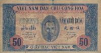 Gallery image for Vietnam p11b: 50 Dong