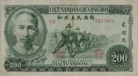 p63b from Vietnam: 200 Dong from 1951