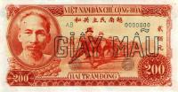 p63s1 from Vietnam: 200 Dong from 1951