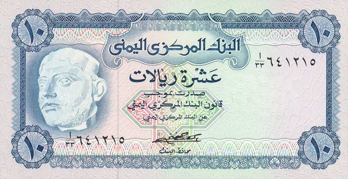 Front of Yemen Arab Republic p13a: 10 Rials from 1973