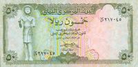 Gallery image for Yemen Arab Republic p15b: 50 Rials