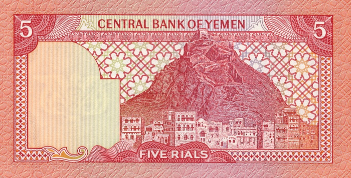 Back of Yemen Arab Republic p17c: 5 Rials from 1991