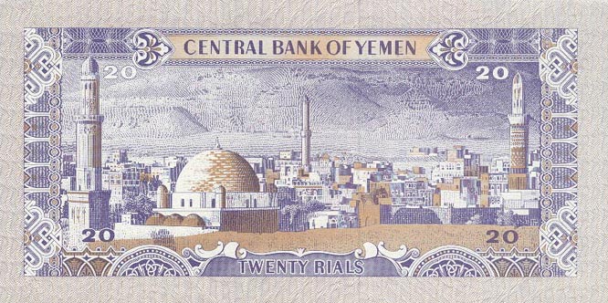 Back of Yemen Arab Republic p19a: 20 Rials from 1983
