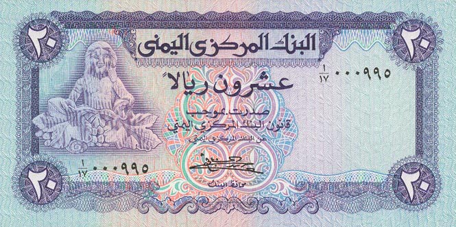 Front of Yemen Arab Republic p19a: 20 Rials from 1983