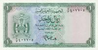 p1a from Yemen Arab Republic: 1 Rial from 1964