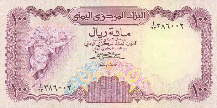 Front of Yemen Arab Republic p21Aa: 100 Rials from 1984