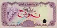 Gallery image for Yemen Arab Republic p21As: 100 Rials