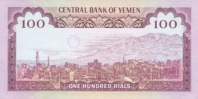 Back of Yemen Arab Republic p21a: 100 Rials from 1979