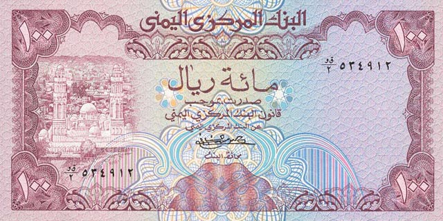 Front of Yemen Arab Republic p21a: 100 Rials from 1979