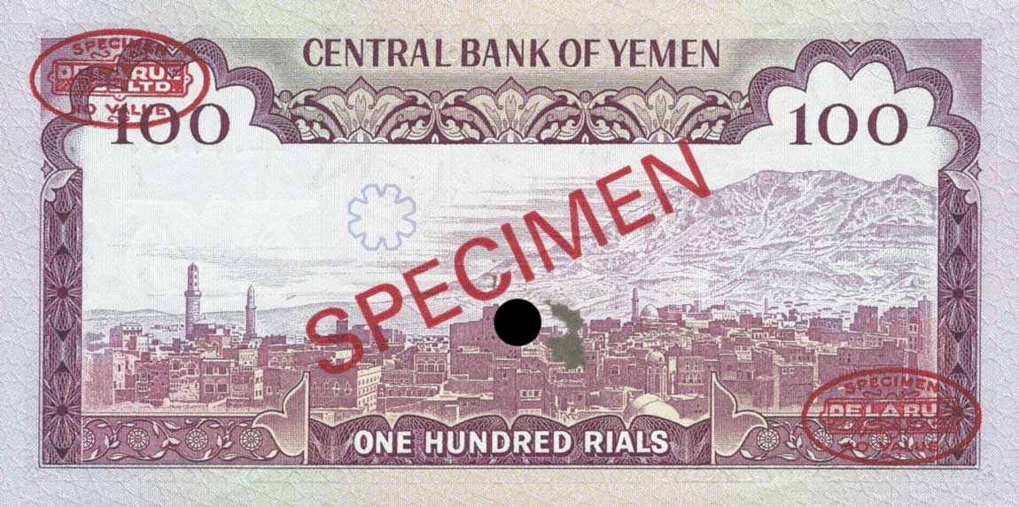 Back of Yemen Arab Republic p21s: 100 Rials from 1979