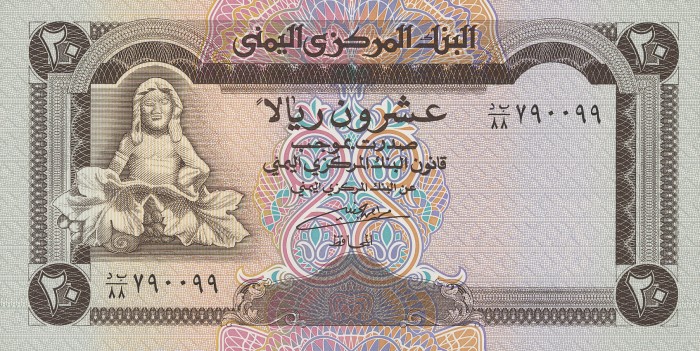 Front of Yemen Arab Republic p25: 20 Rials from 1995