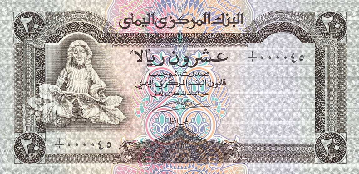 Front of Yemen Arab Republic p26a: 20 Rials from 1990