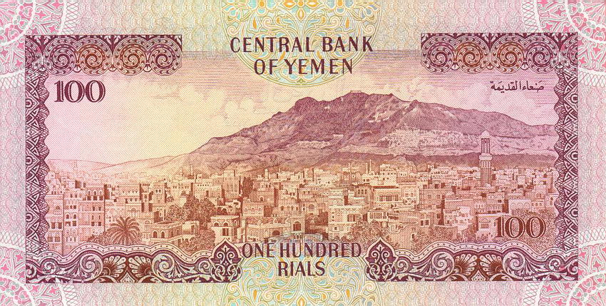 Back of Yemen Arab Republic p28a: 100 Rials from 1993