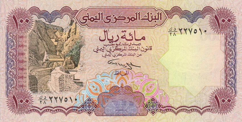 Front of Yemen Arab Republic p28a: 100 Rials from 1993