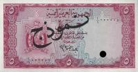 p2s from Yemen Arab Republic: 5 Rials from 1964