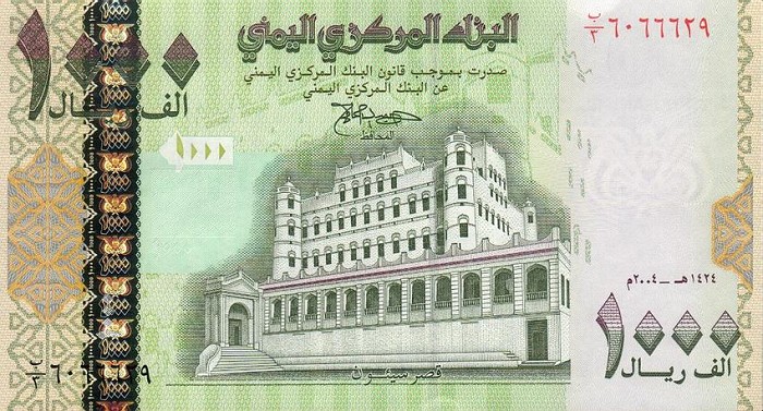 Front of Yemen Arab Republic p33a: 1000 Rials from 2004