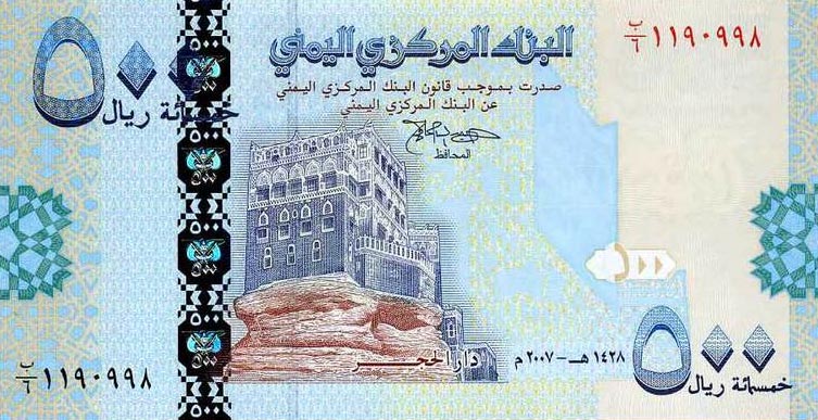 Front of Yemen Arab Republic p34a: 500 Rials from 2007