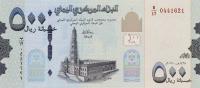 Gallery image for Yemen Arab Republic p39: 500 Rials