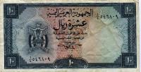 Gallery image for Yemen Arab Republic p3b: 10 Rials