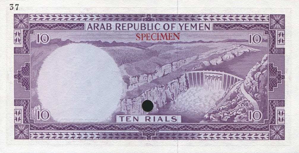 Back of Yemen Arab Republic p3ct: 10 Rials from 1964