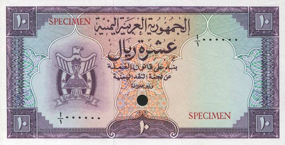 Front of Yemen Arab Republic p3ct: 10 Rials from 1964