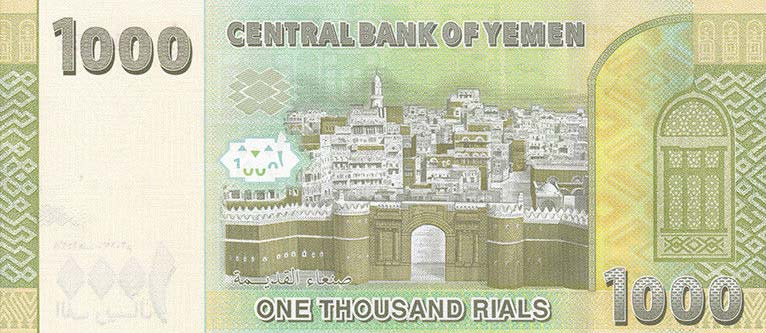 Back of Yemen Arab Republic p40: 1000 Rials from 2017