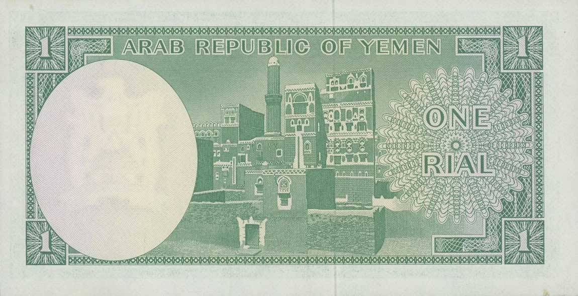 Back of Yemen Arab Republic p6a: 1 Rial from 1969