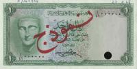 p6s from Yemen Arab Republic: 1 Rial from 1969