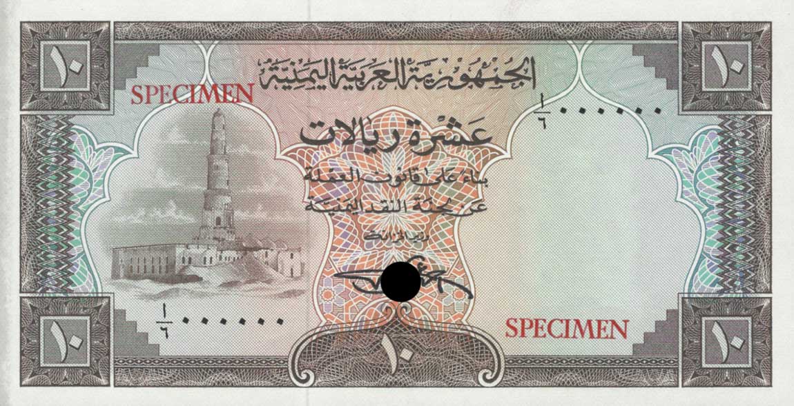 Front of Yemen Arab Republic p8ct: 10 Rials from 1969