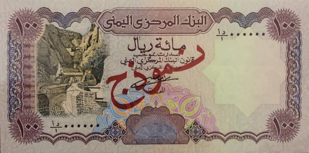 Front of Yemen Arab Republic p28s: 100 Rials from 1993