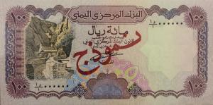 Gallery image for Yemen Arab Republic p28s: 100 Rials
