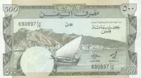 Gallery image for Yemen Democratic Republic p6: 500 Fils