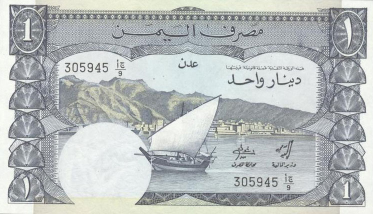 Front of Yemen Democratic Republic p7: 1 Dinar from 1984