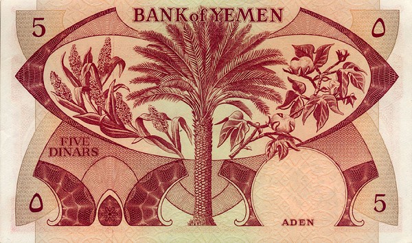 Back of Yemen Democratic Republic p8a: 5 Dinars from 1984