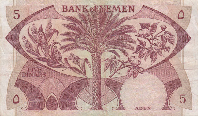 Back of Yemen Democratic Republic p8b: 5 Dinars from 1984