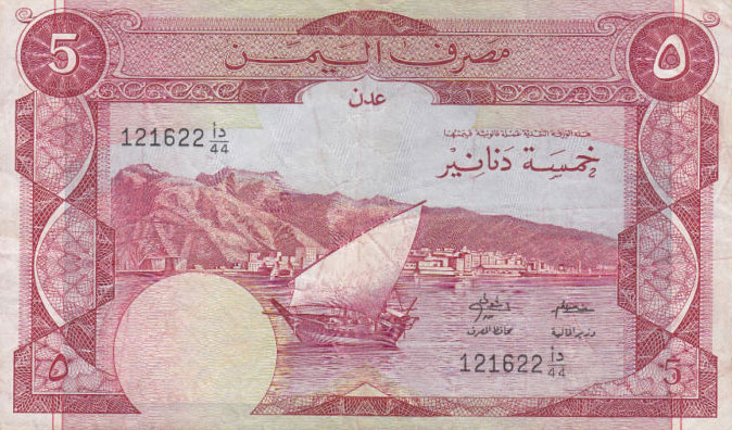 Front of Yemen Democratic Republic p8b: 5 Dinars from 1984