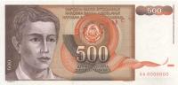 p109s from Yugoslavia: 500 Dinara from 1991