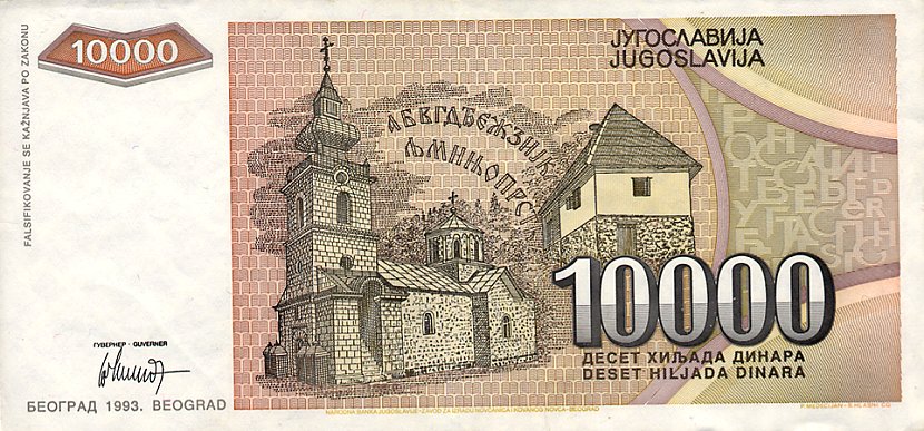 Back of Yugoslavia p129: 10000 Dinara from 1993