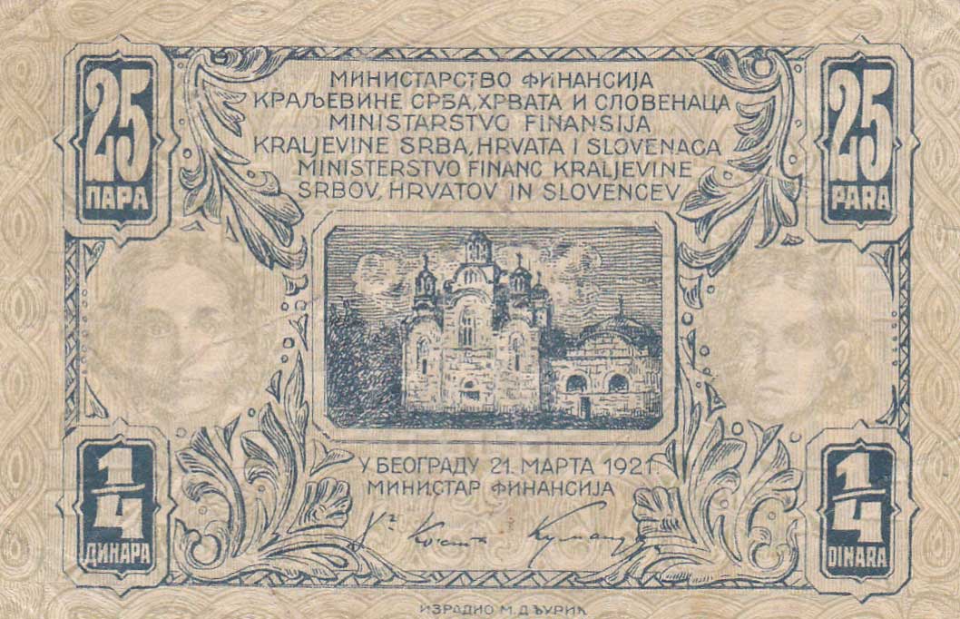 Front of Yugoslavia p13: 25 Para from 1921