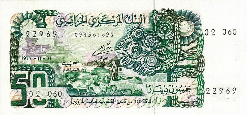 Front of Algeria p130a: 50 Dinars from 1977
