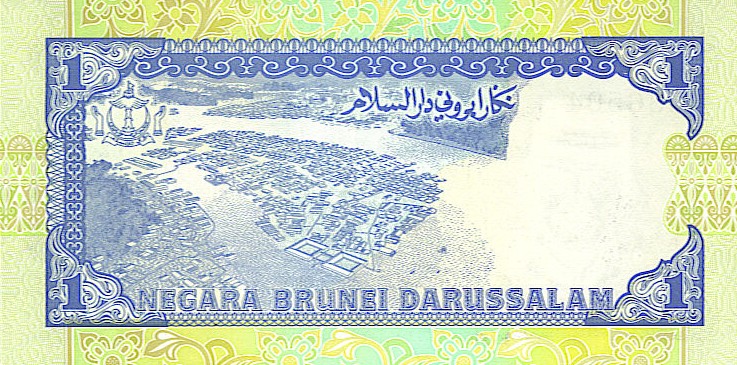 Back of Brunei p13b: 1 Ringgit from 1994