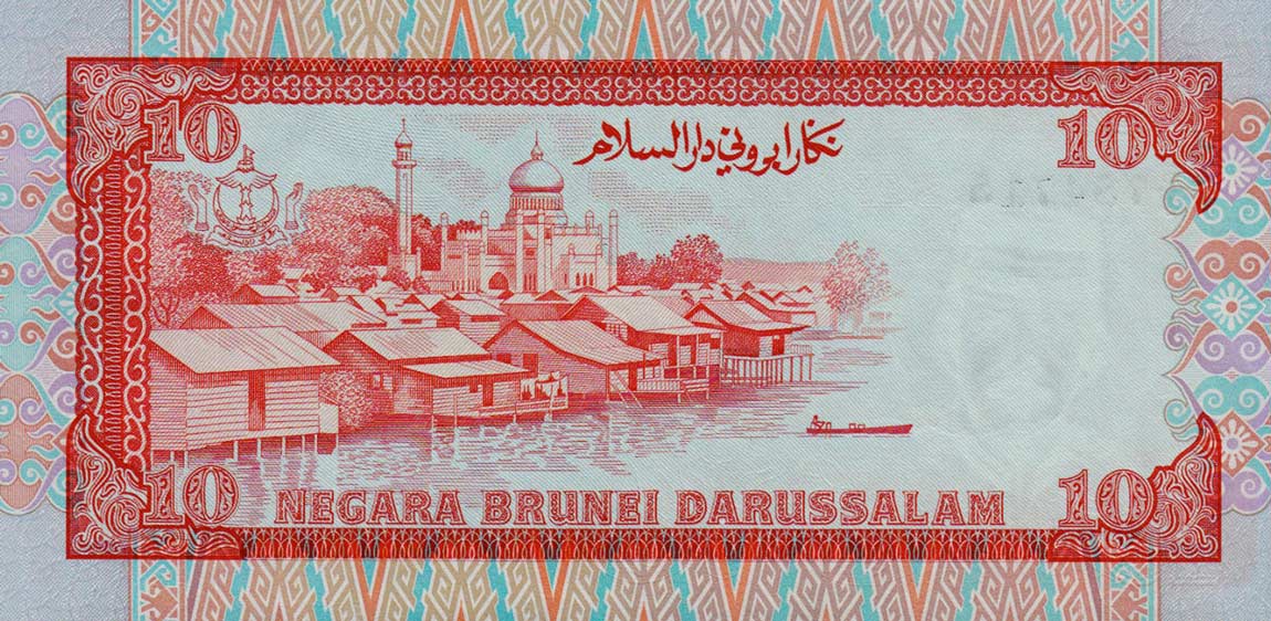 Back of Brunei p15a: 10 Ringgit from 1989