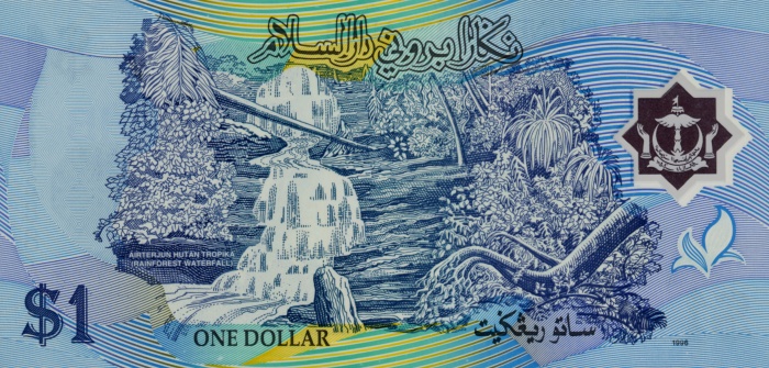 Back of Brunei p22a: 1 Ringgit from 1996