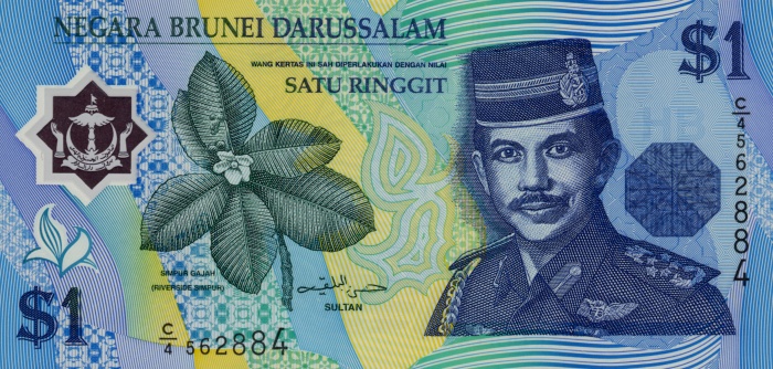 Front of Brunei p22a: 1 Ringgit from 1996