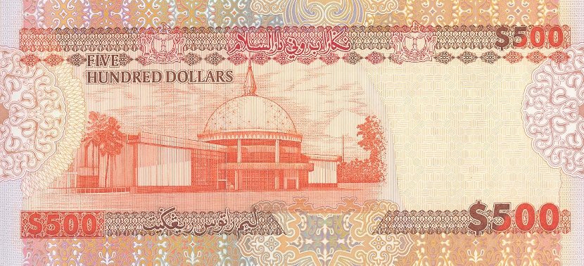 Back of Brunei p27: 500 Ringgit from 2000