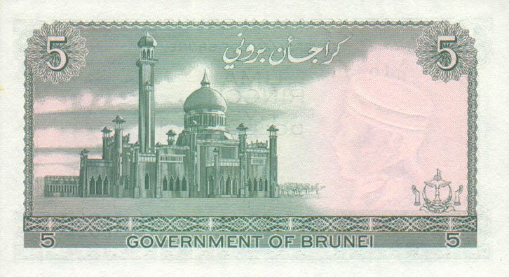 Back of Brunei p2a: 5 Ringgit from 1967