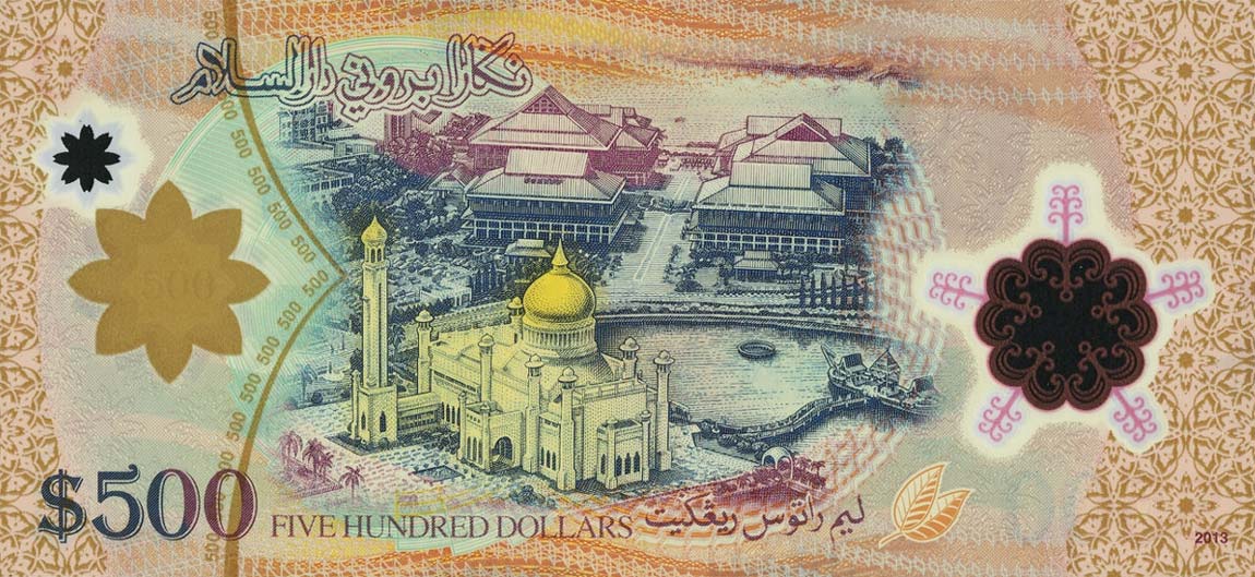 Back of Brunei p31b: 500 Ringgit from 2013