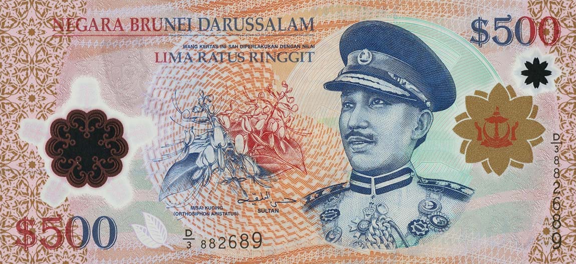 Front of Brunei p31b: 500 Ringgit from 2013
