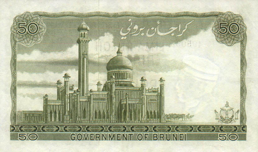 Back of Brunei p4a: 50 Ringgit from 1967