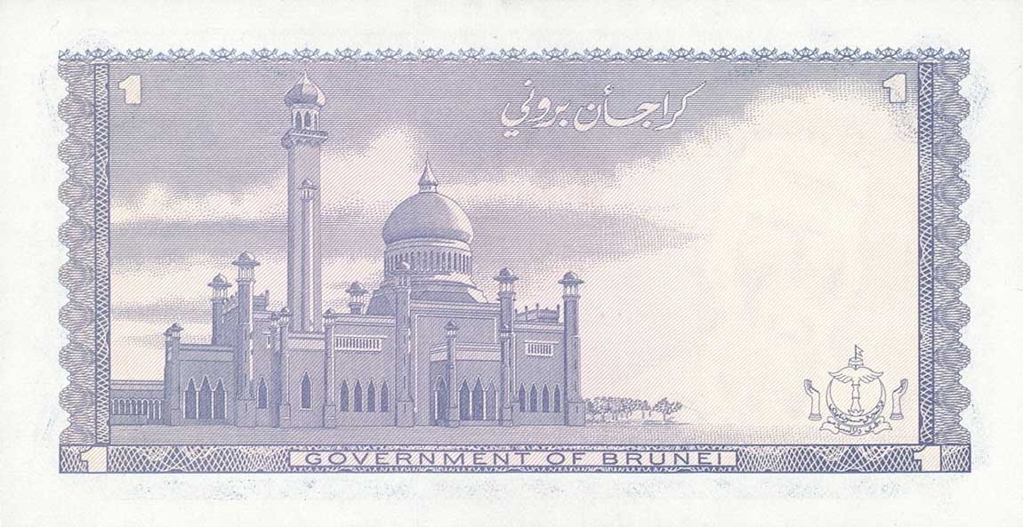 Back of Brunei p6b: 1 Ringgit from 1980